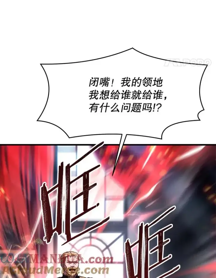 漫画《史诗级枪骑士再临》86.公证人第73张图