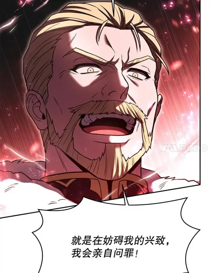 漫画《史诗级枪骑士再临》86.公证人第76张图