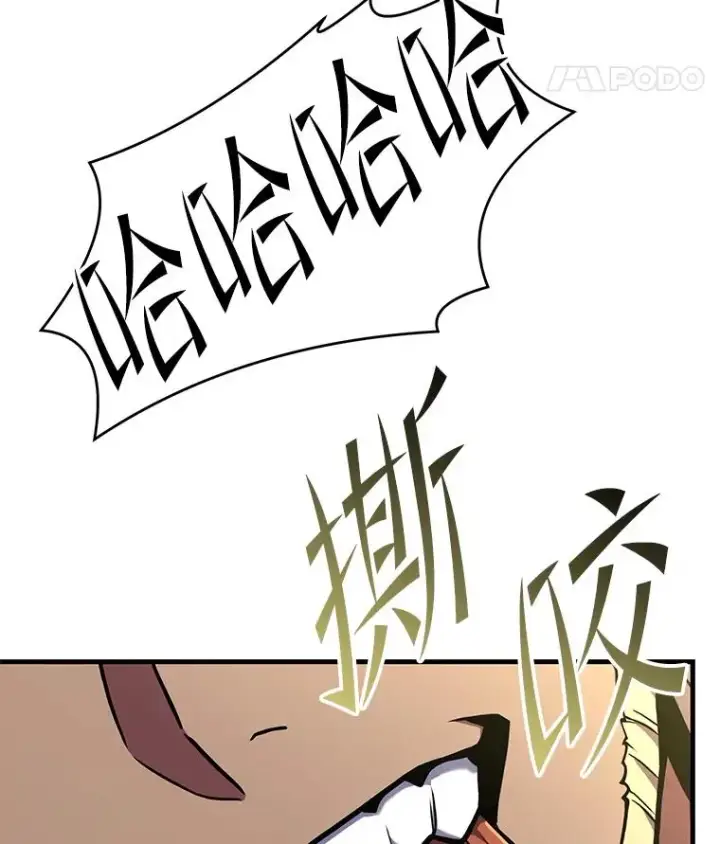漫画《史诗级枪骑士再临》86.公证人第83张图