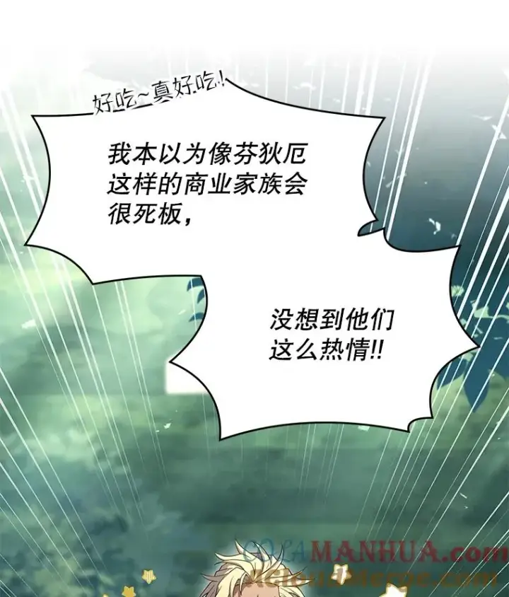 漫画《史诗级枪骑士再临》86.公证人第85张图