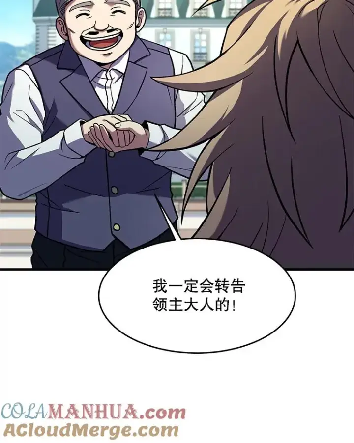 漫画《史诗级枪骑士再临》86.公证人第89张图