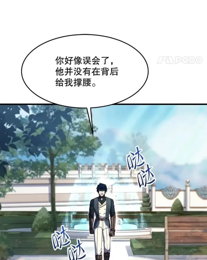 漫画《史诗级枪骑士再临》86.公证人第90张图