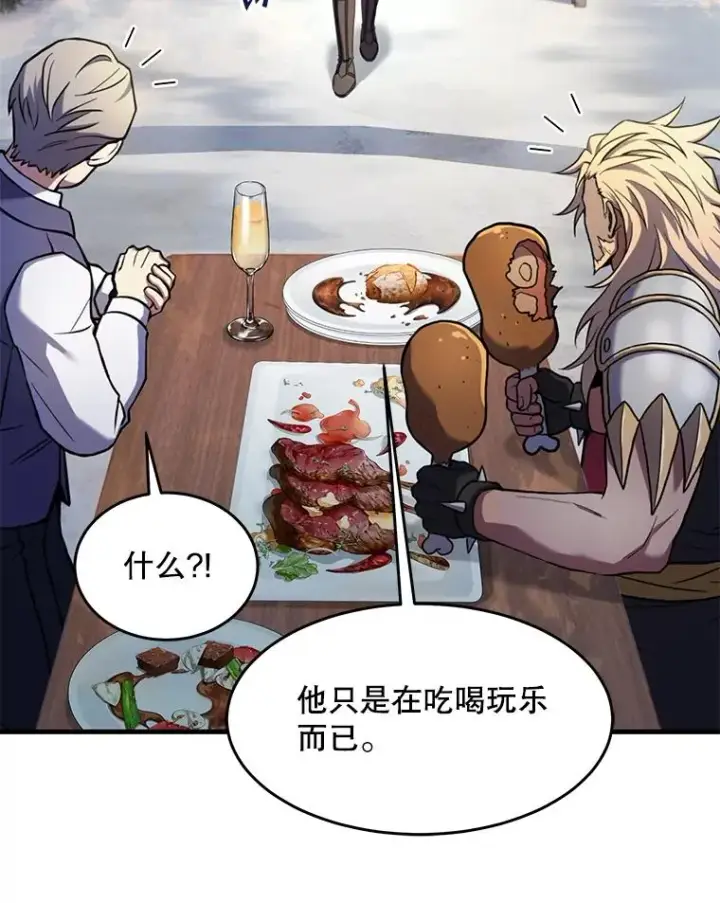 漫画《史诗级枪骑士再临》86.公证人第91张图