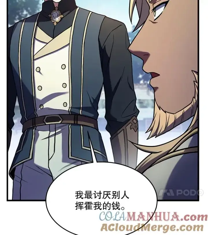 漫画《史诗级枪骑士再临》86.公证人第93张图