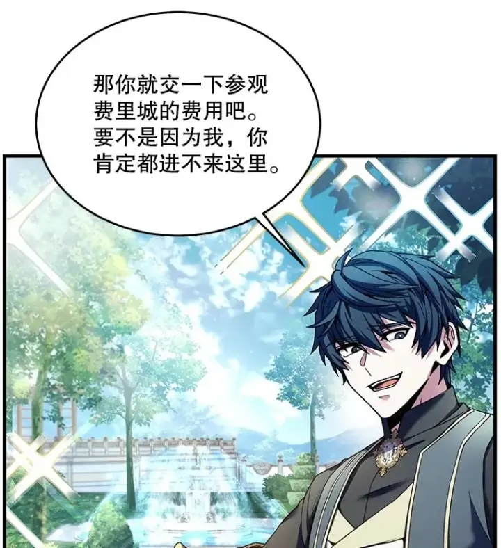 漫画《史诗级枪骑士再临》86.公证人第96张图