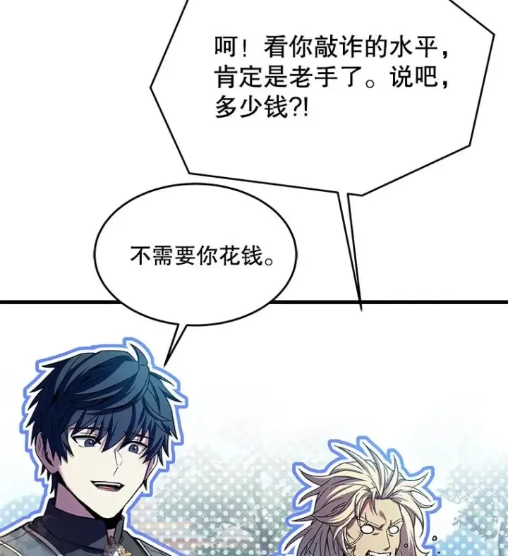漫画《史诗级枪骑士再临》86.公证人第98张图