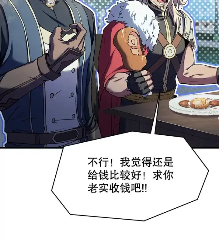 漫画《史诗级枪骑士再临》86.公证人第99张图