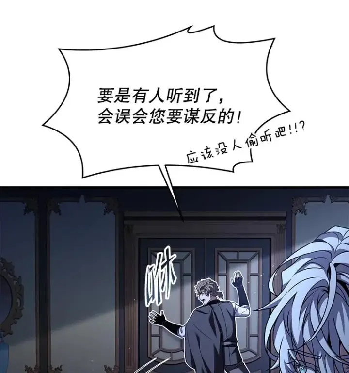 漫画《史诗级枪骑士再临》87.终于见面第10张图