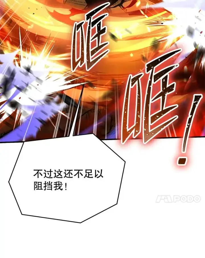 漫画《史诗级枪骑士再临》87.终于见面第103张图