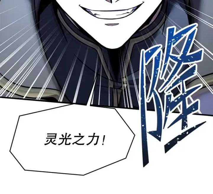 漫画《史诗级枪骑士再临》87.终于见面第106张图