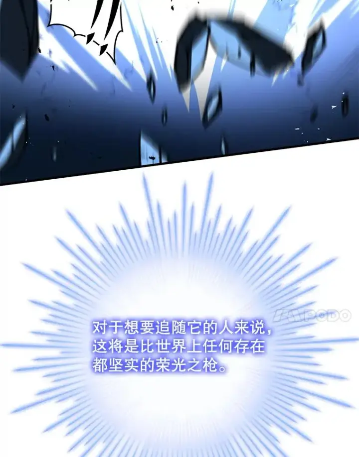 漫画《史诗级枪骑士再临》87.终于见面第114张图