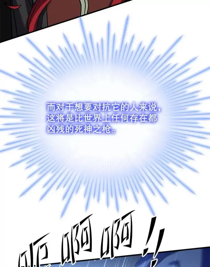 漫画《史诗级枪骑士再临》87.终于见面第116张图