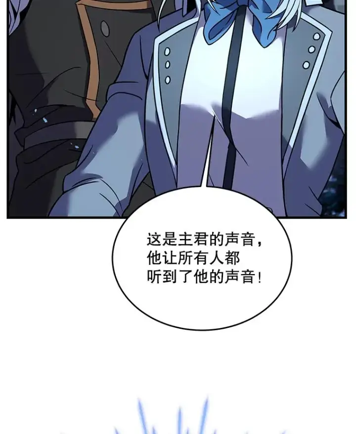 漫画《史诗级枪骑士再临》87.终于见面第119张图