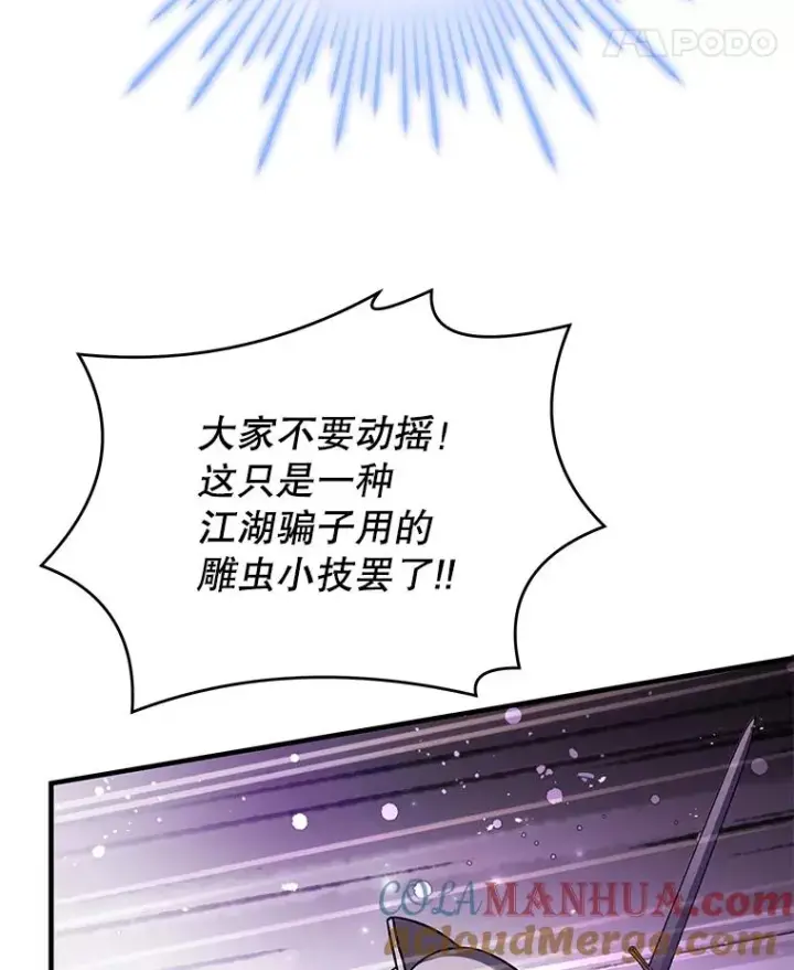 漫画《史诗级枪骑士再临》87.终于见面第125张图