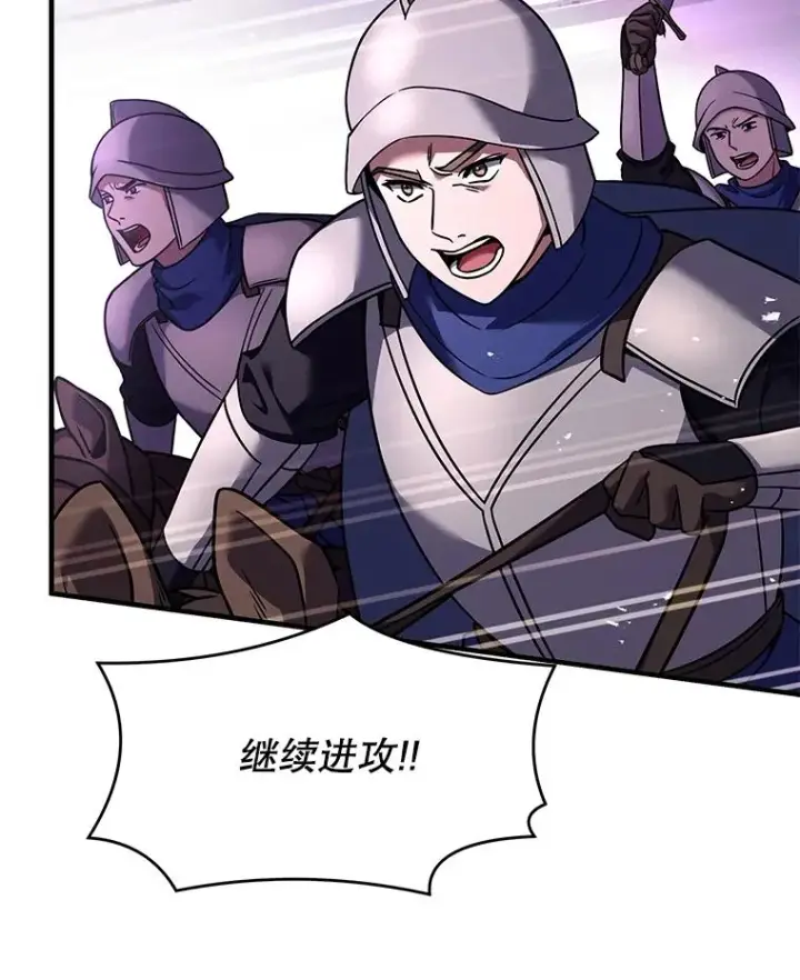 漫画《史诗级枪骑士再临》87.终于见面第126张图
