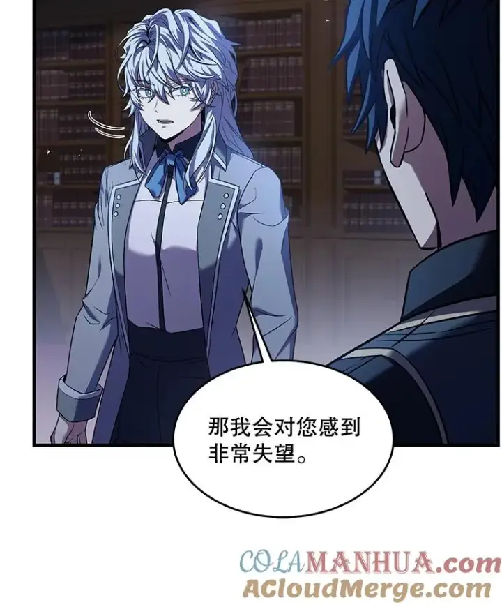 漫画《史诗级枪骑士再临》87.终于见面第13张图