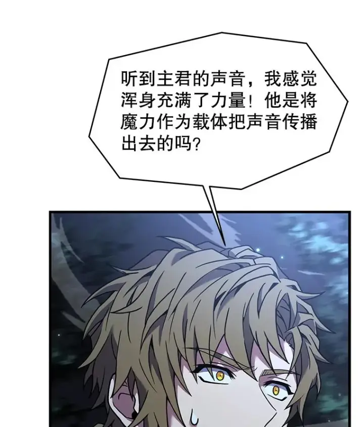 漫画《史诗级枪骑士再临》87.终于见面第130张图