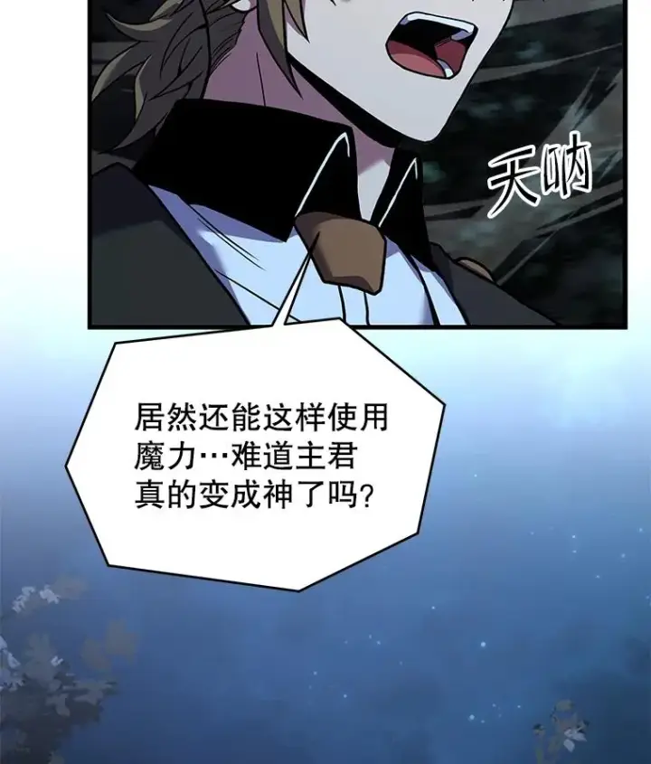 漫画《史诗级枪骑士再临》87.终于见面第131张图