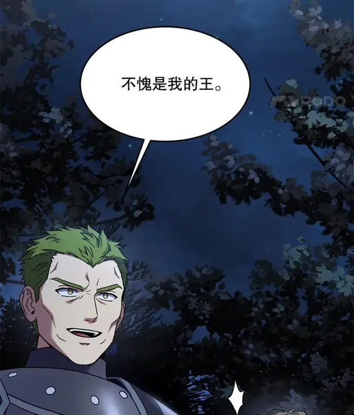 漫画《史诗级枪骑士再临》87.终于见面第132张图
