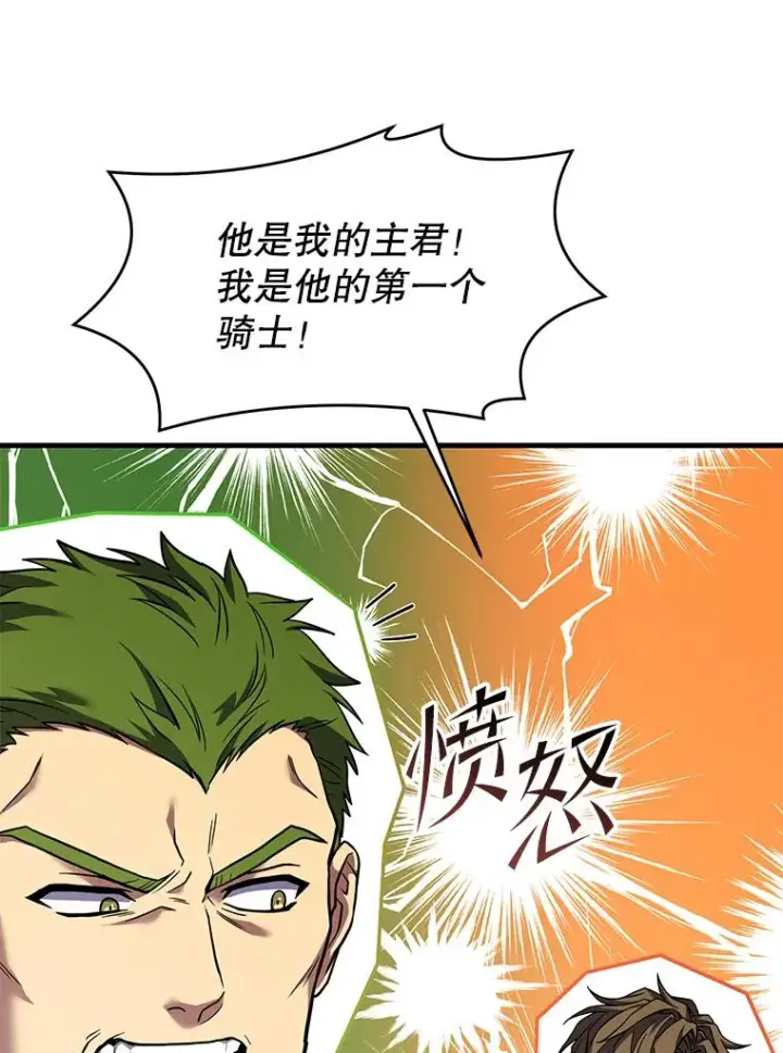 漫画《史诗级枪骑士再临》87.终于见面第134张图