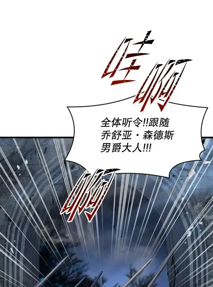 漫画《史诗级枪骑士再临》87.终于见面第136张图