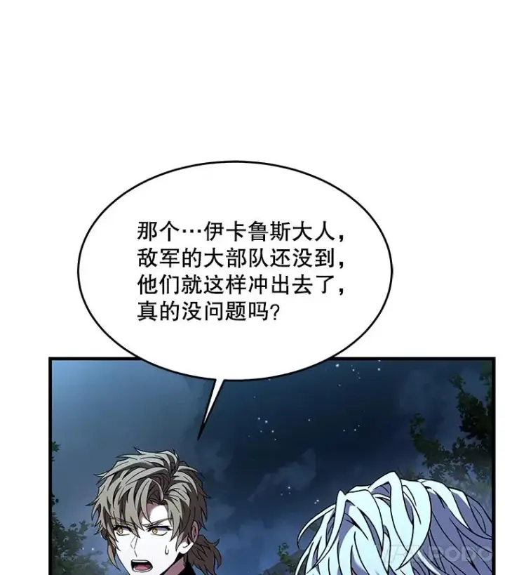 漫画《史诗级枪骑士再临》87.终于见面第138张图