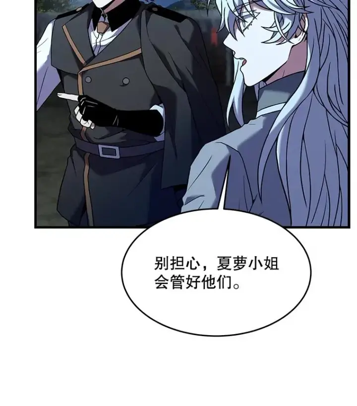 漫画《史诗级枪骑士再临》87.终于见面第139张图