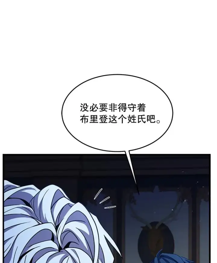 漫画《史诗级枪骑士再临》87.终于见面第14张图
