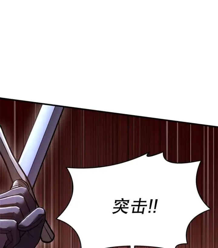 漫画《史诗级枪骑士再临》87.终于见面第140张图