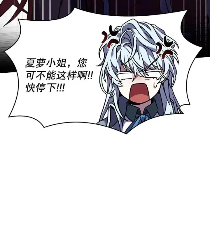 漫画《史诗级枪骑士再临》87.终于见面第143张图
