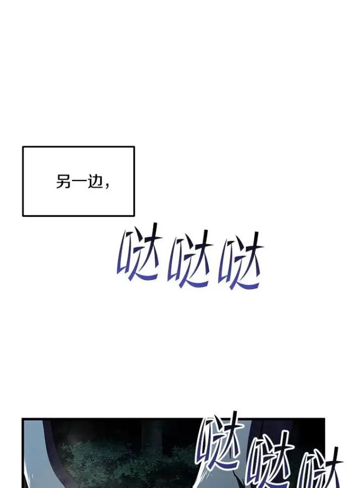 漫画《史诗级枪骑士再临》87.终于见面第144张图