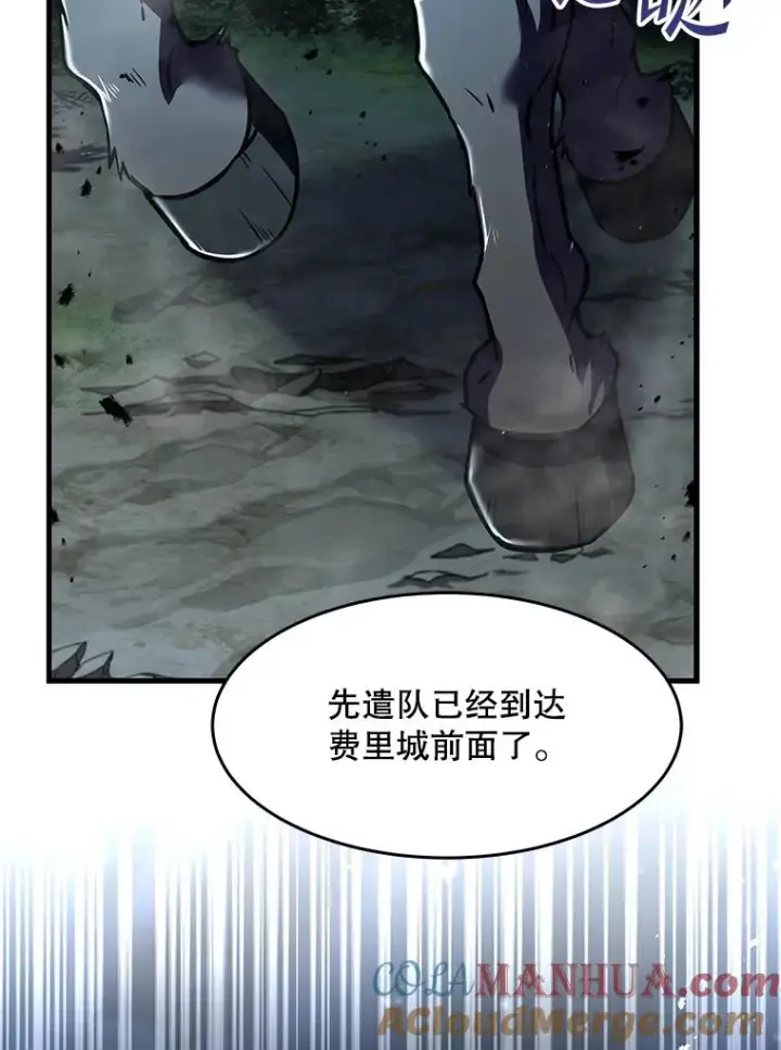 漫画《史诗级枪骑士再临》87.终于见面第145张图