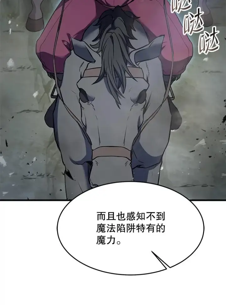 漫画《史诗级枪骑士再临》87.终于见面第148张图