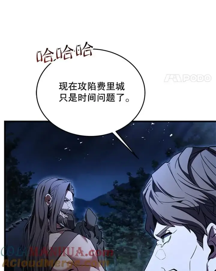 漫画《史诗级枪骑士再临》87.终于见面第149张图