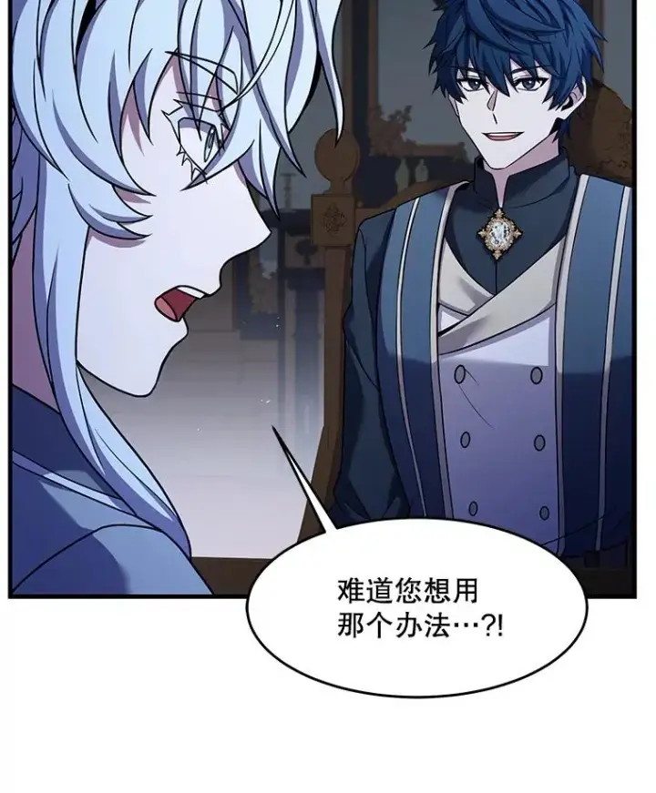 漫画《史诗级枪骑士再临》87.终于见面第15张图