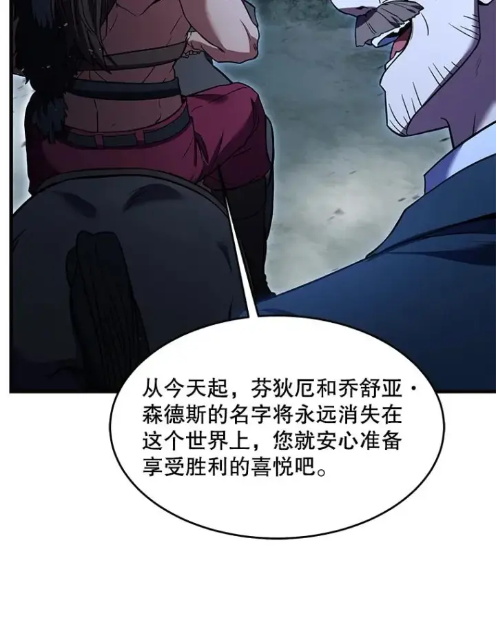 漫画《史诗级枪骑士再临》87.终于见面第150张图
