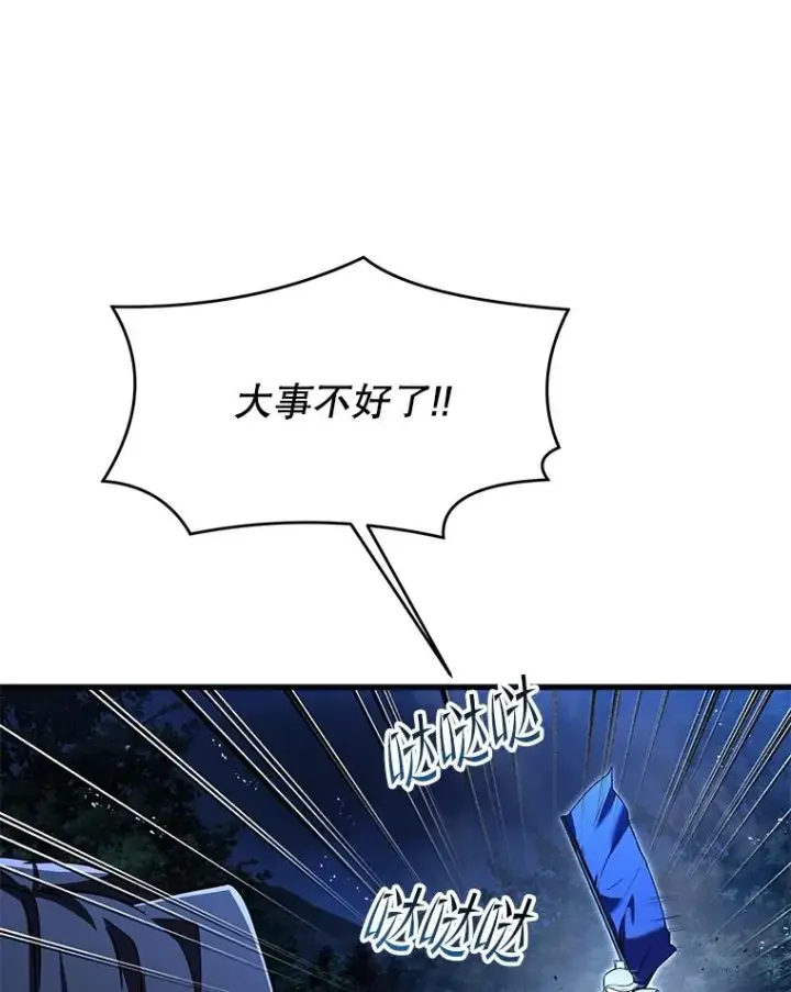 漫画《史诗级枪骑士再临》87.终于见面第151张图