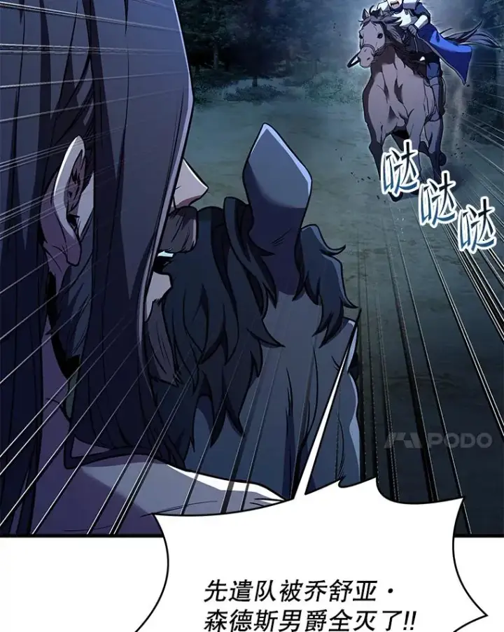 漫画《史诗级枪骑士再临》87.终于见面第152张图