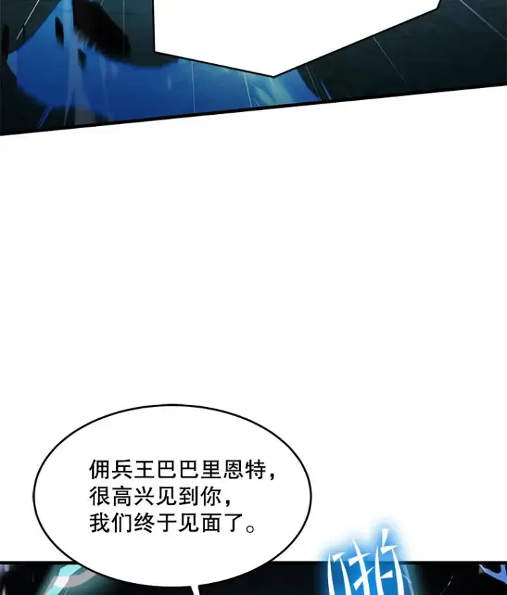 漫画《史诗级枪骑士再临》87.终于见面第158张图