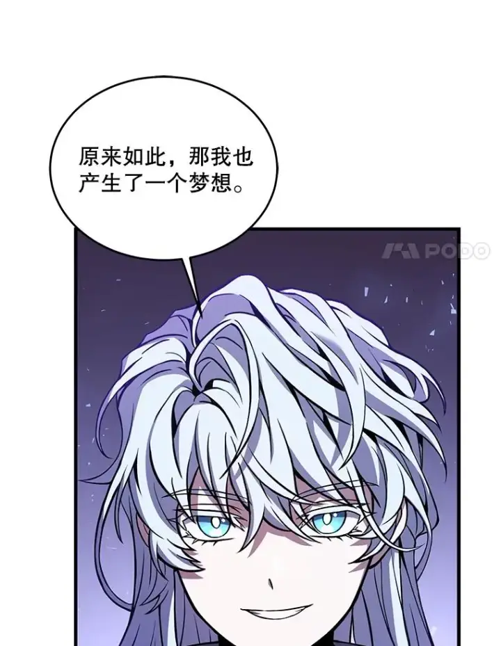 漫画《史诗级枪骑士再临》87.终于见面第16张图