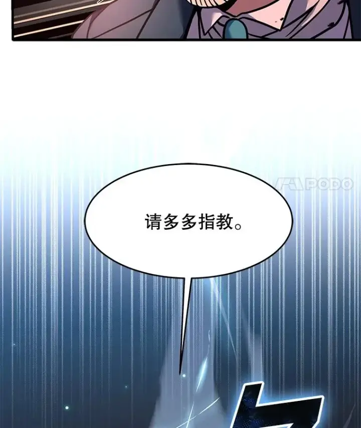 漫画《史诗级枪骑士再临》87.终于见面第163张图