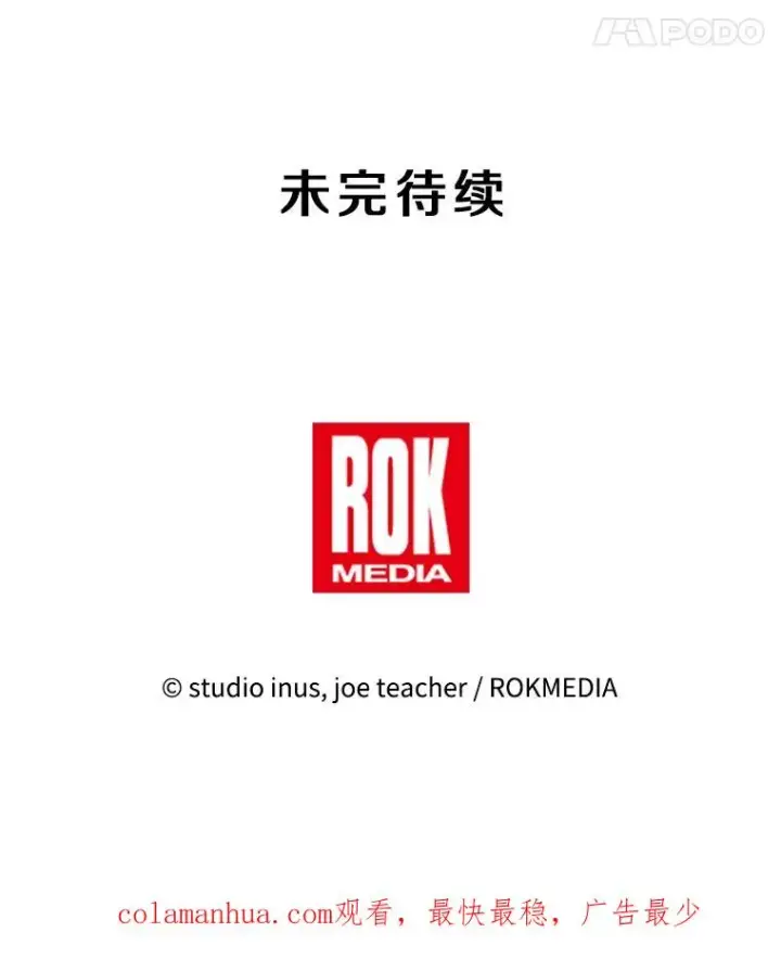 漫画《史诗级枪骑士再临》87.终于见面第167张图