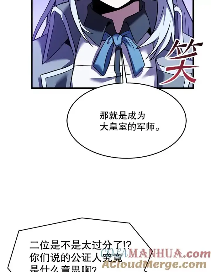 漫画《史诗级枪骑士再临》87.终于见面第17张图