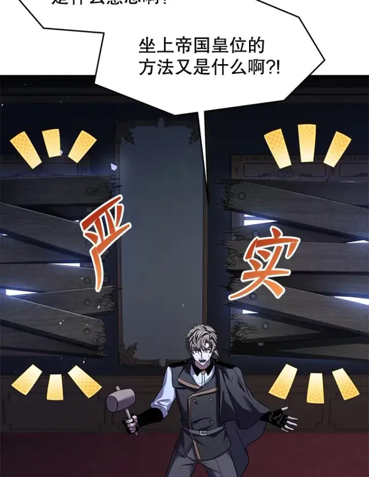 漫画《史诗级枪骑士再临》87.终于见面第18张图