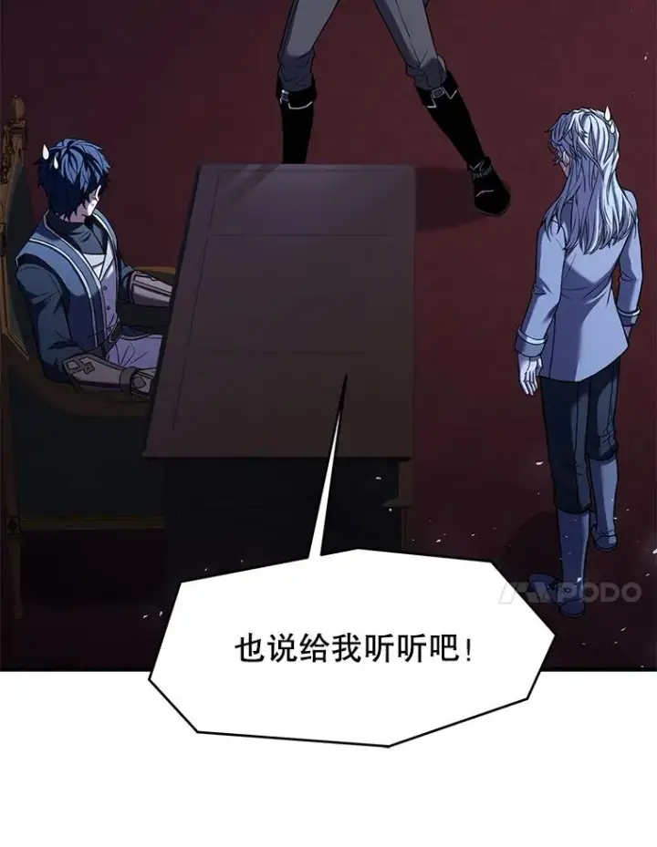 漫画《史诗级枪骑士再临》87.终于见面第19张图