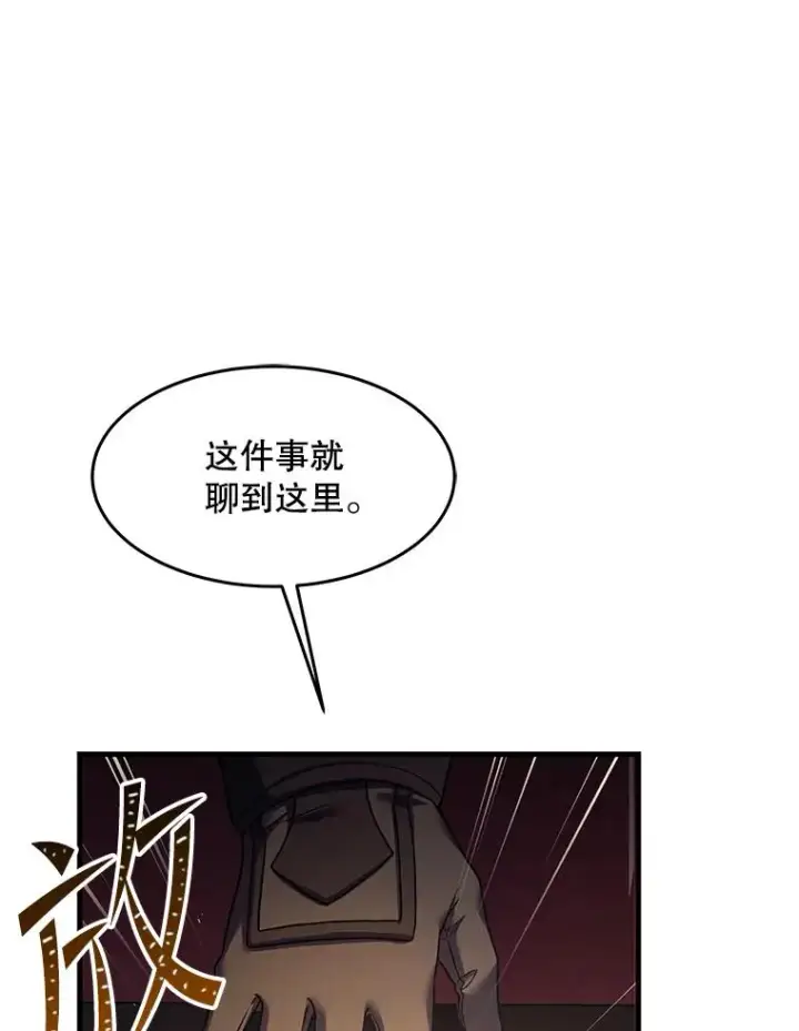 漫画《史诗级枪骑士再临》87.终于见面第20张图