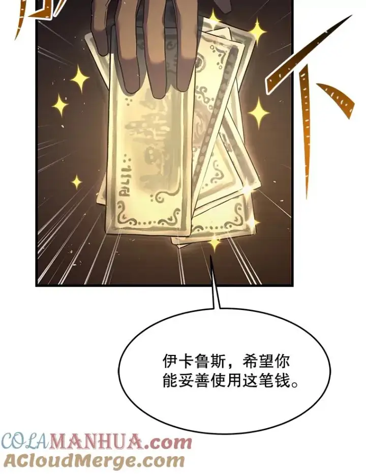 漫画《史诗级枪骑士再临》87.终于见面第21张图