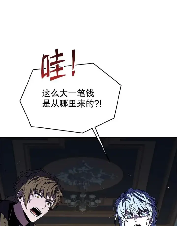 漫画《史诗级枪骑士再临》87.终于见面第22张图