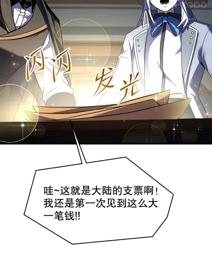 漫画《史诗级枪骑士再临》87.终于见面第23张图