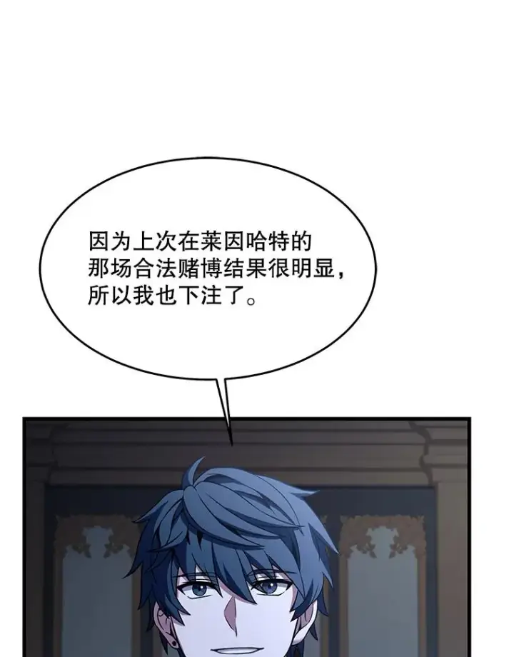 漫画《史诗级枪骑士再临》87.终于见面第24张图